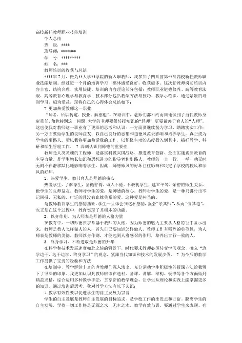高校教师工作心得体会