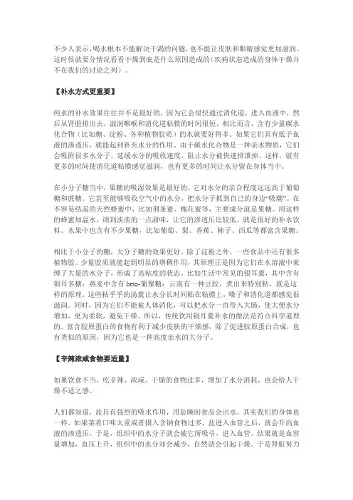 正确的补水方法