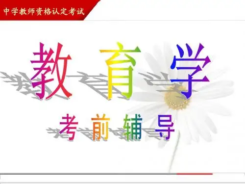 10.第九章教学(下)2008.9