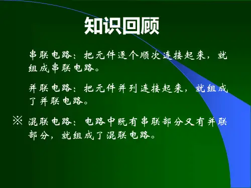 判断电路连接