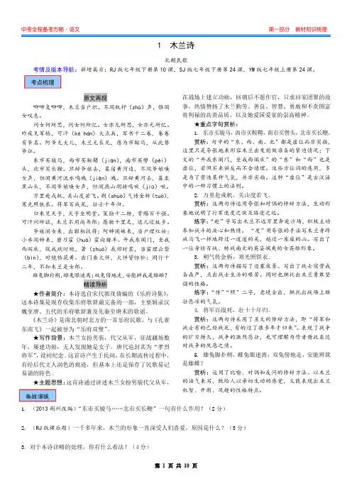 2016中考语文备考方略古诗文