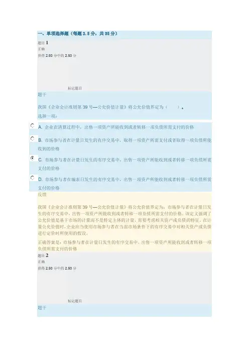 电大 高级财务会计 综合练习  第五章