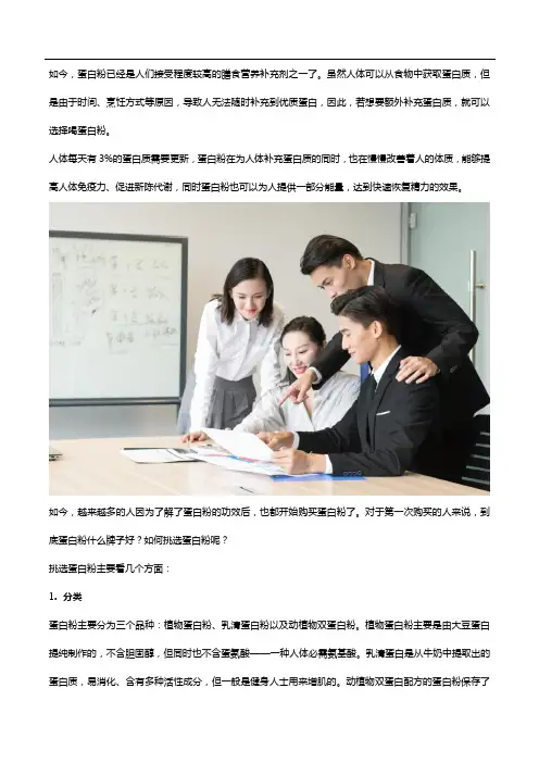 挑选蛋白粉什么牌子好