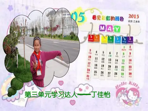 学习达人奖状