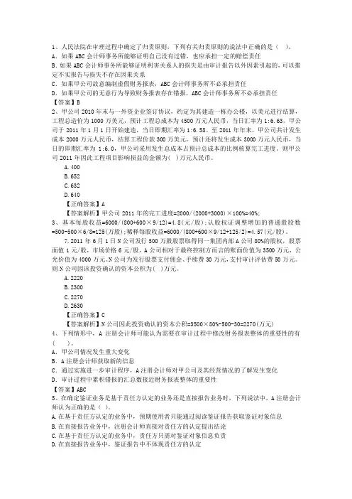 2015年注册会计师《审计》：客户关系和具体业务的接受和保持(必备资料)
