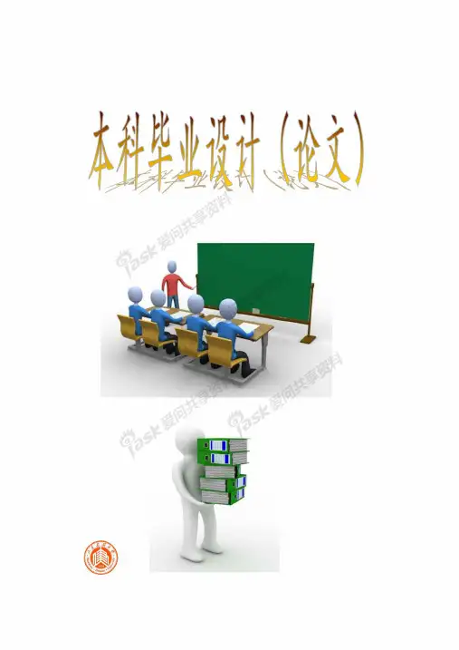 污水管网和污水处理厂的设计_给排水毕业设计说明书