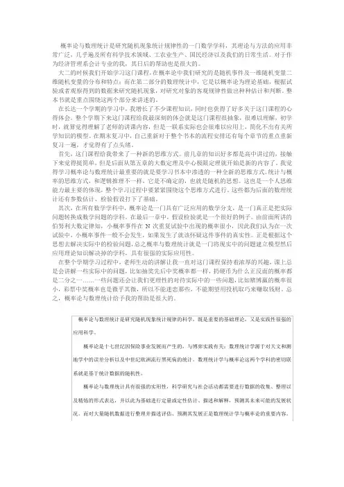 概率论学习心得1