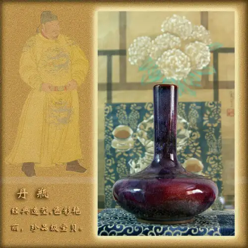 钧瓷欣赏