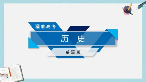 2018高考历史大一轮复习第一单元古代中国的政治制度第1讲夏周时期的政治制度和秦朝中央集权制度的确立第1课