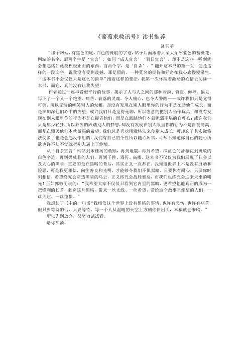 蔷薇求救讯号 读后感