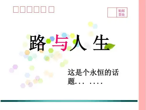 PPT模板+框架图