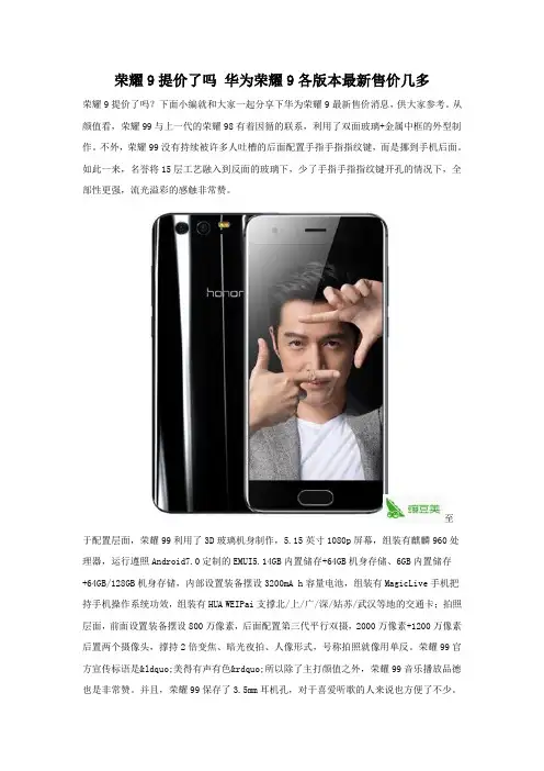 荣耀9值得入手吗 荣耀9值不值得买