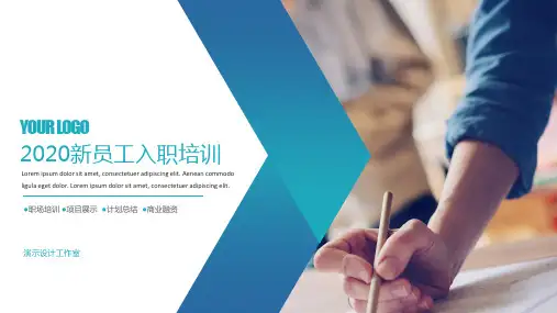 华为公司新员工入职培训ppt