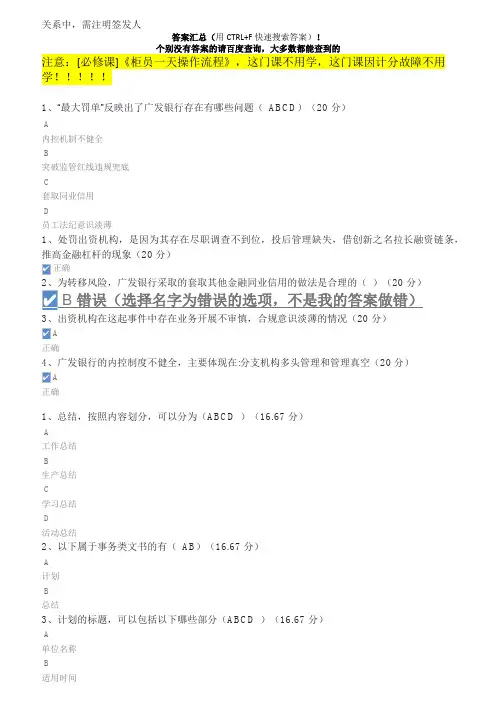 云端学习-农商银行学习答案汇总