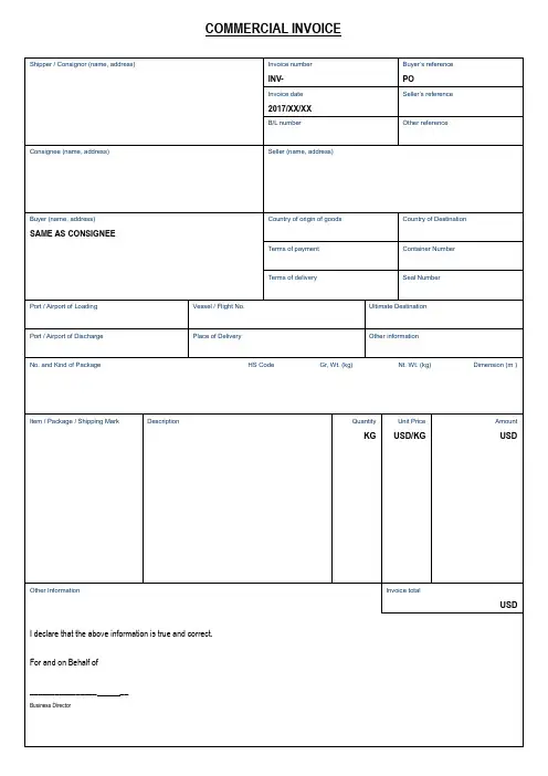 外贸商业发票样本CommercialInvoice