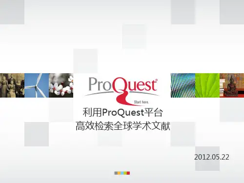 ProQuest数据库 使用指南