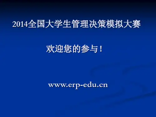 《商道》讲义(大赛)解读