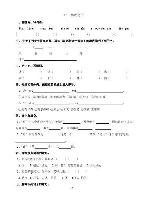 新课标人教版五年级语文下册第三单元作业练习题设计