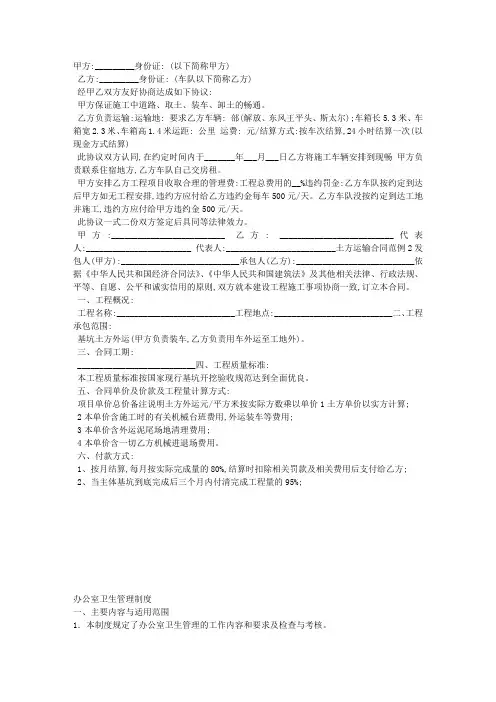 工程土方运输合同范本