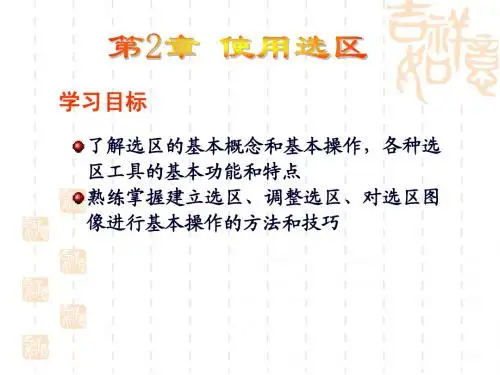 PS第三章