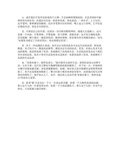 议论文语段大全