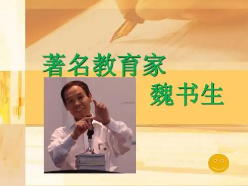 著名教育家