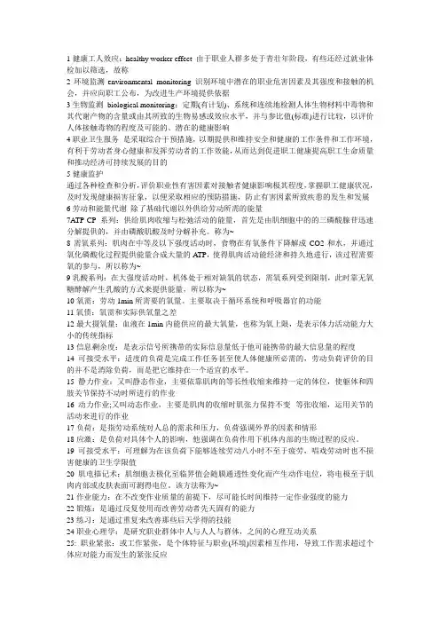 职卫名解