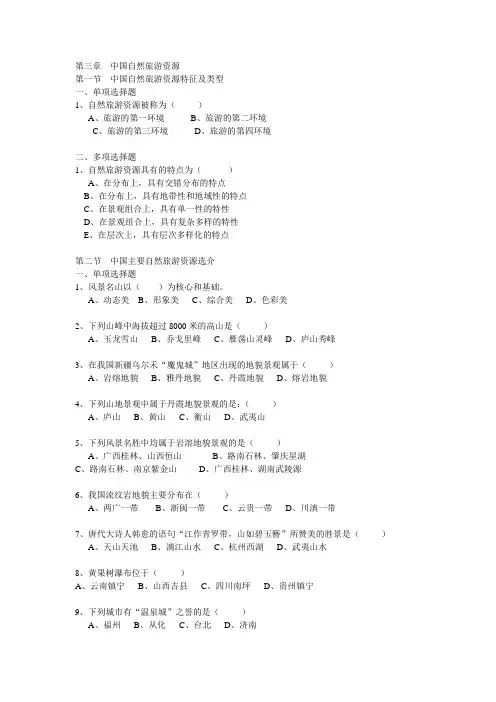 第三、四章试题