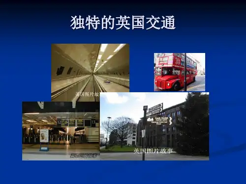 英美概况课件之英国交通篇英国交通2