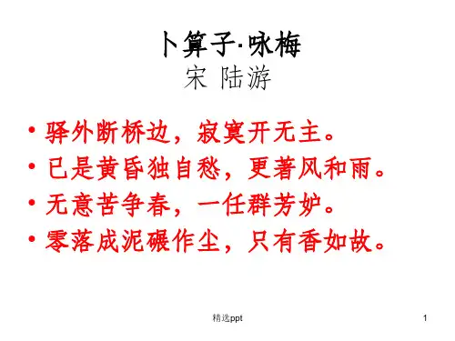 人教版五年级上必背古诗词