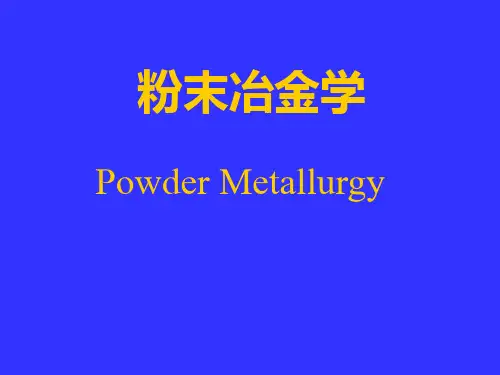 粉末冶金学