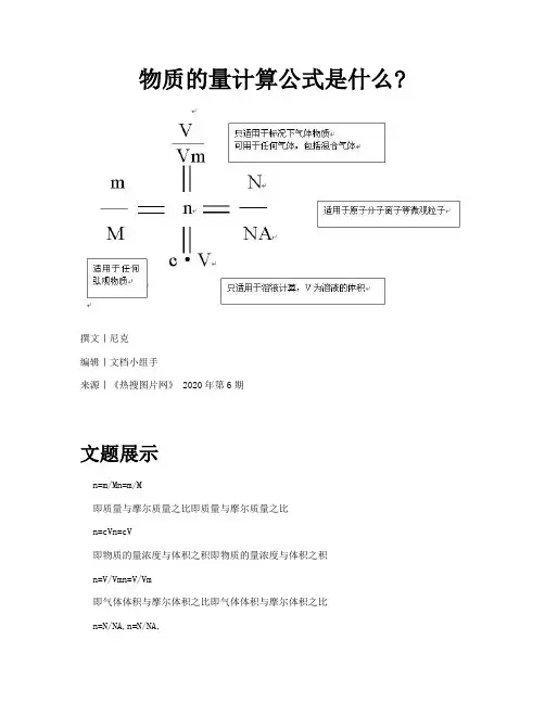 物质的量公式_物质的量计算公式是什么