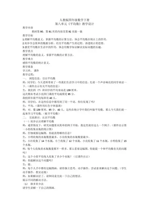 平均数