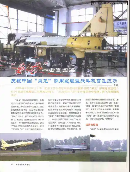 “枭龙”一击震四海——庆祝中国“枭龙”多用途轻型战斗机首飞成功