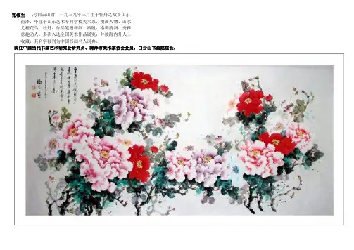张福生