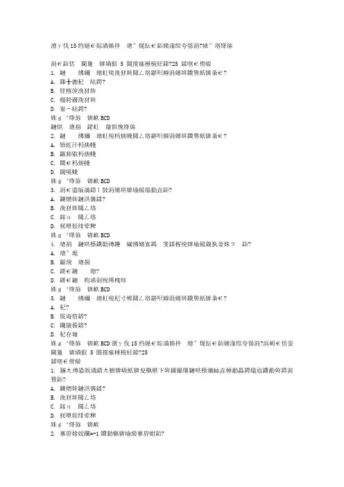 大连理工大学15秋《机械设计基础》在线作业1满分答案