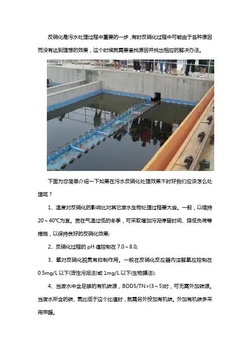 污水处理反硝化不好怎么办
