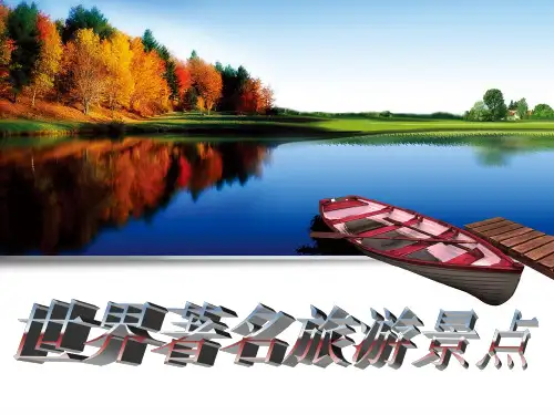 旅游景点PPT模板下载