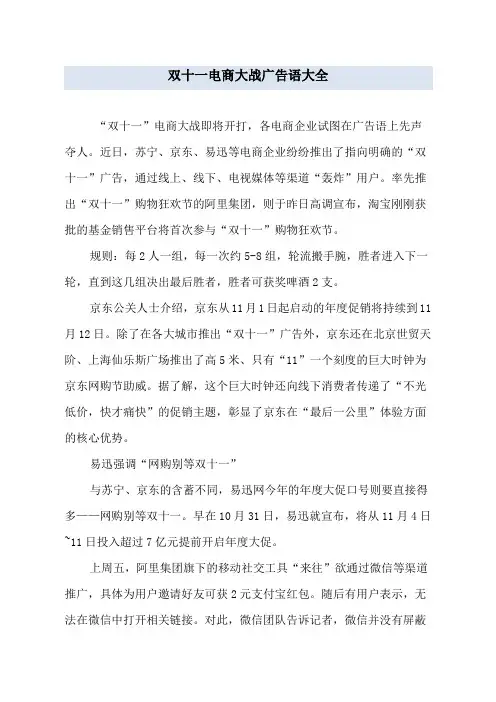 双十一电商大战广告语大全