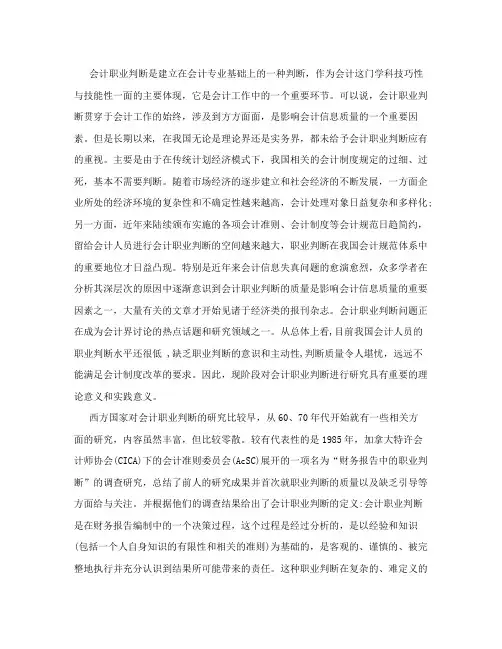 开题报告：选题背景和国内外研究现状模板