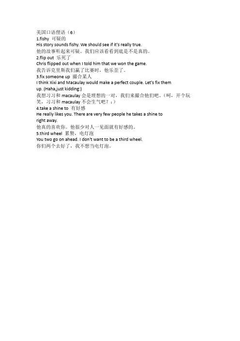 综合常用单词分享_美联英语分享