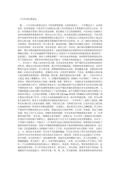 个人年度自我鉴定