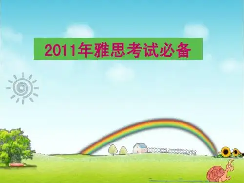 雅思各section介绍以及题型