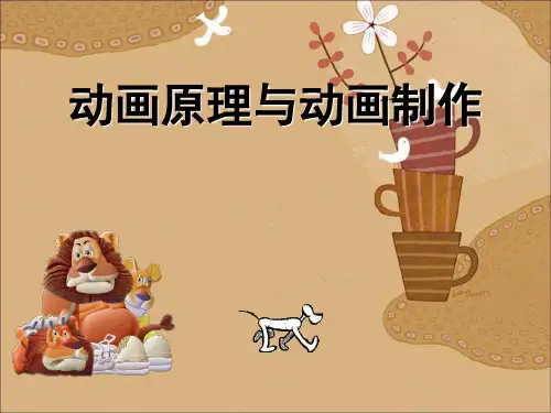 动画设计的基本流程