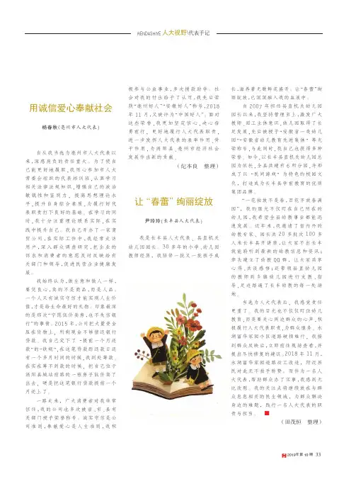 用诚信爱心奉献社会