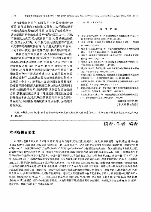 本刊各栏目要求