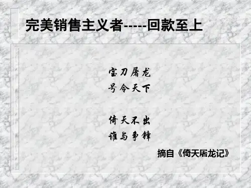 回款培训(已看)
