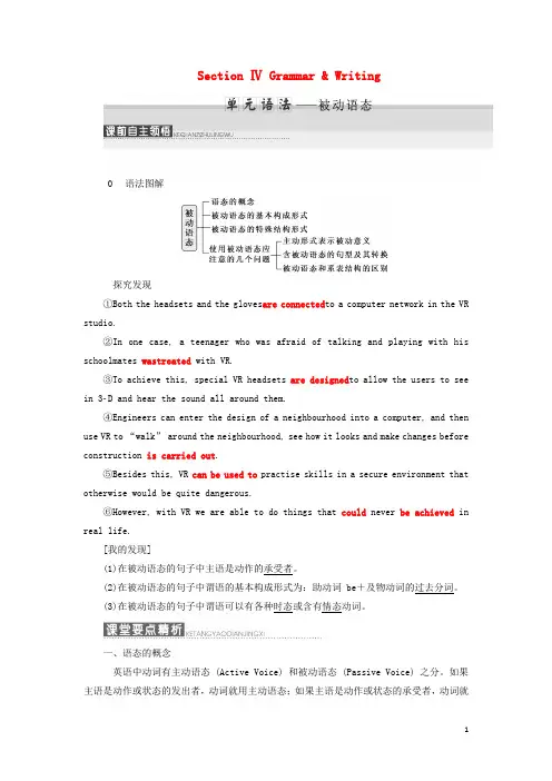 2017-2018学年高中英语Unit3Tomorrow’sWorldSectionⅣGrammar