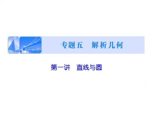 圆锥曲线训练