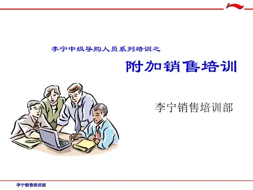 导购人员附加推销